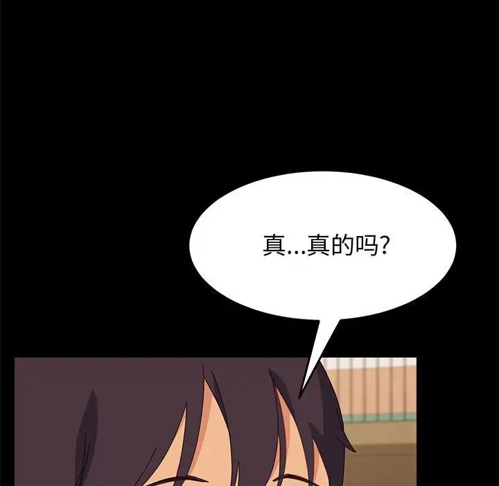 上门徒弟第23话