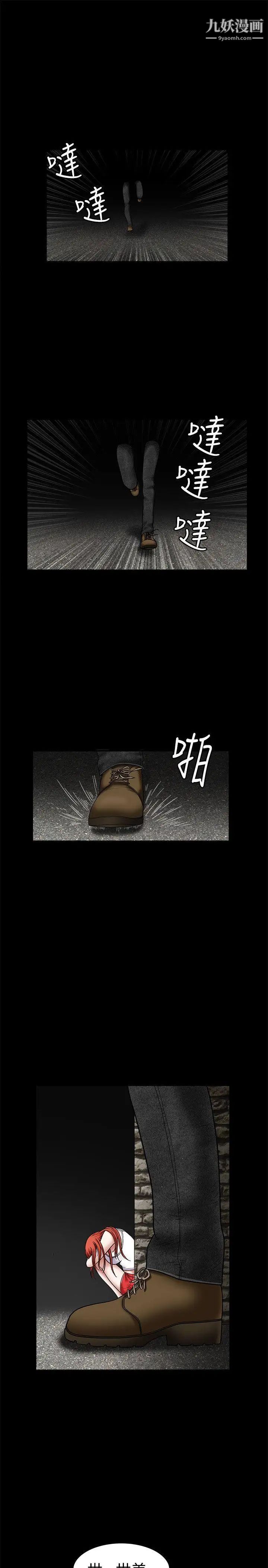 诱惑第25话