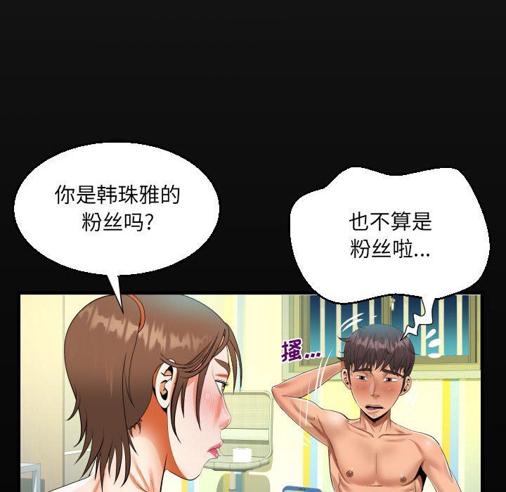 阿姨第54話