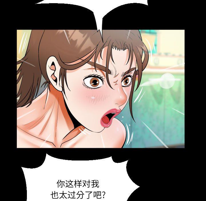 《阿姨》第54话