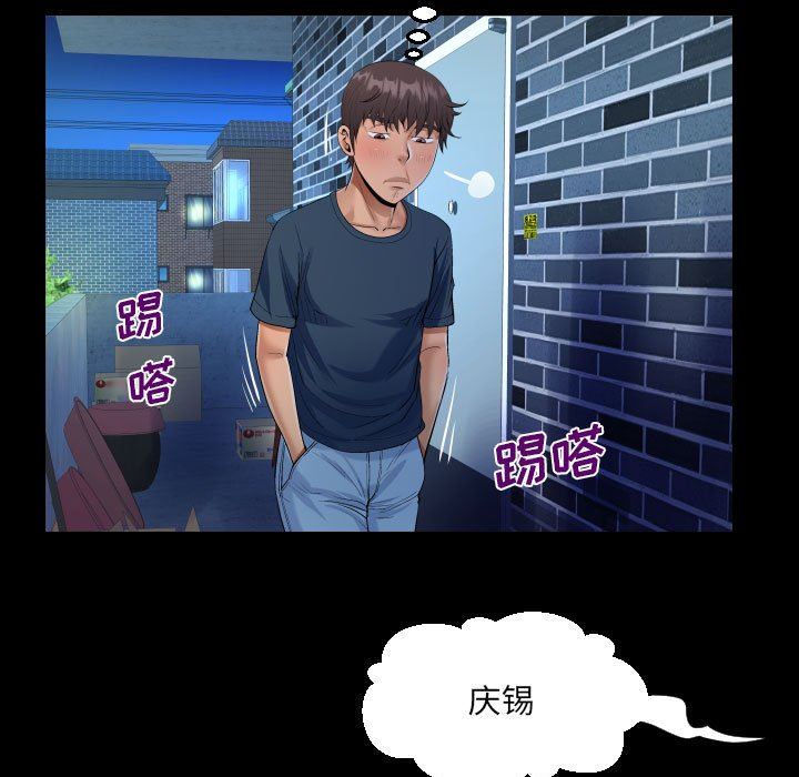 阿姨第54話