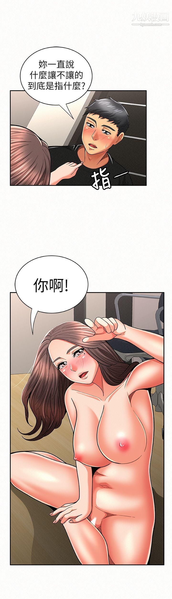 報告夫人第22話-讓你明白我的心意