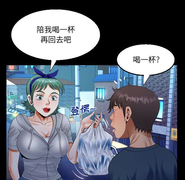 阿姨第54話