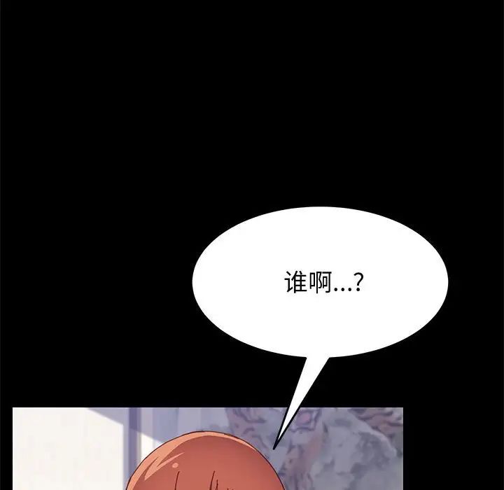 上门徒弟第23话