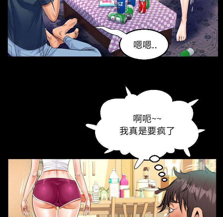 阿姨第54話