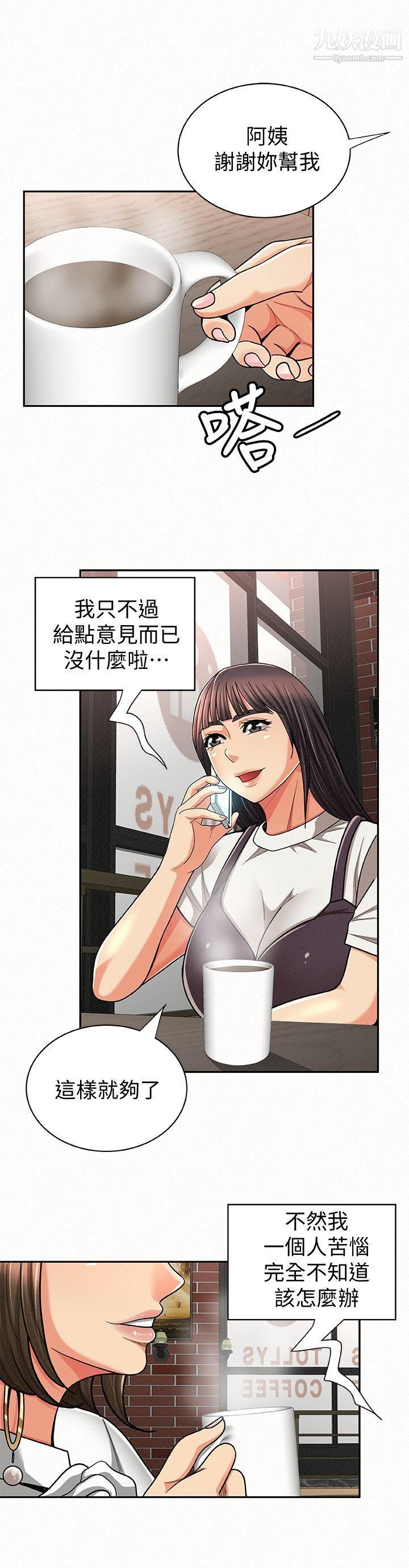 報告夫人第22話-讓你明白我的心意
