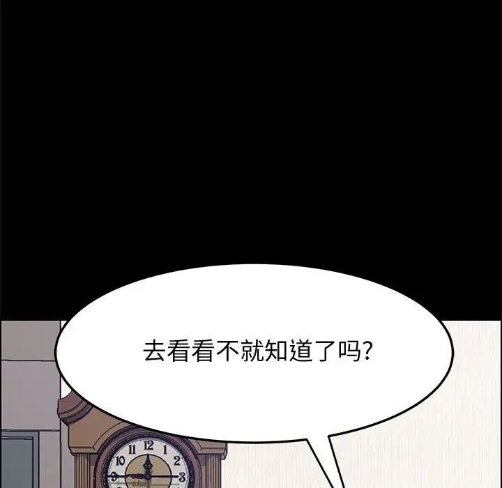 上门徒弟第23话