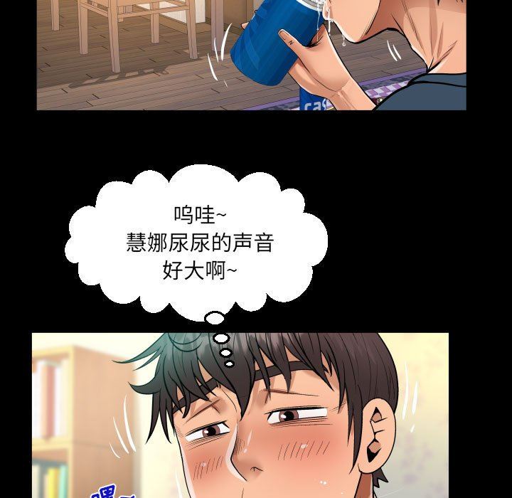 阿姨第54話