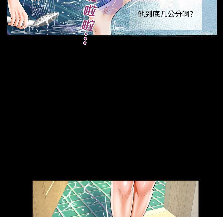 《阿姨》第54话