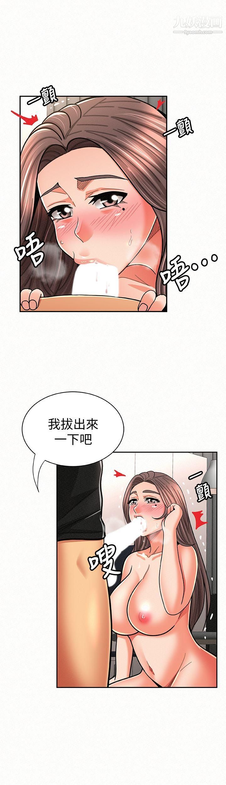 報告夫人第23話-夫人逐漸加深的懷疑