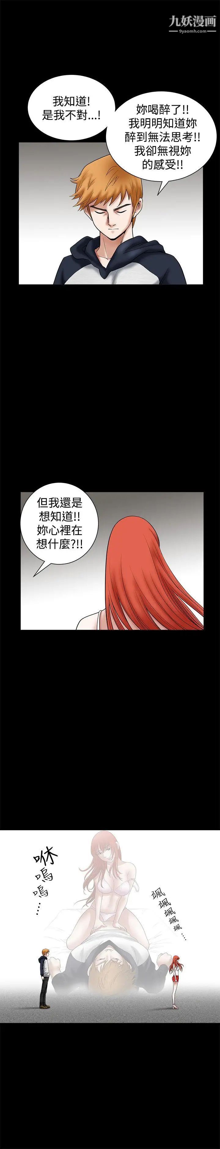 诱惑第26话