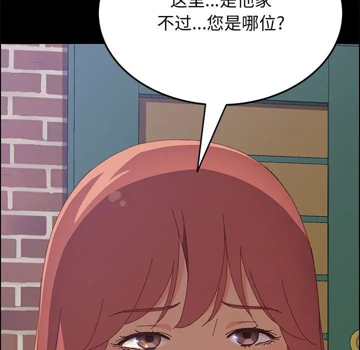 上門徒弟第23話