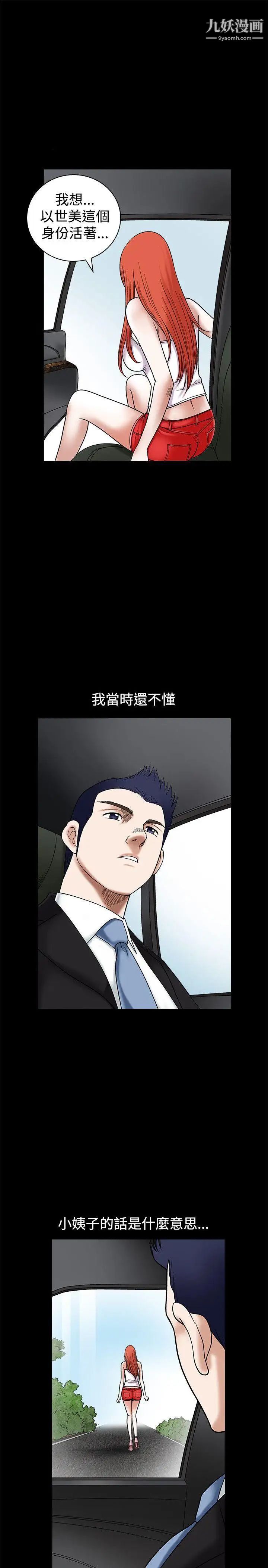 诱惑第26话