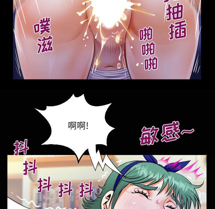 阿姨第54話