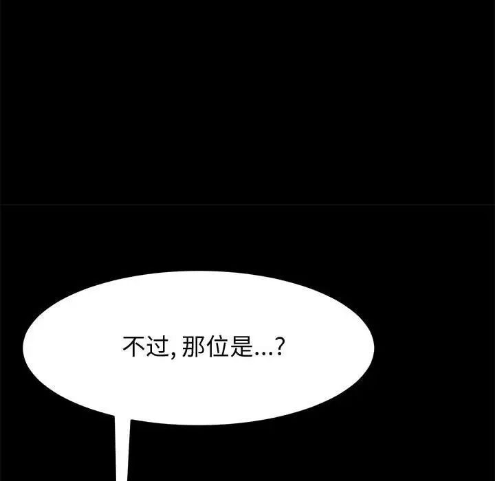 上门徒弟第23话