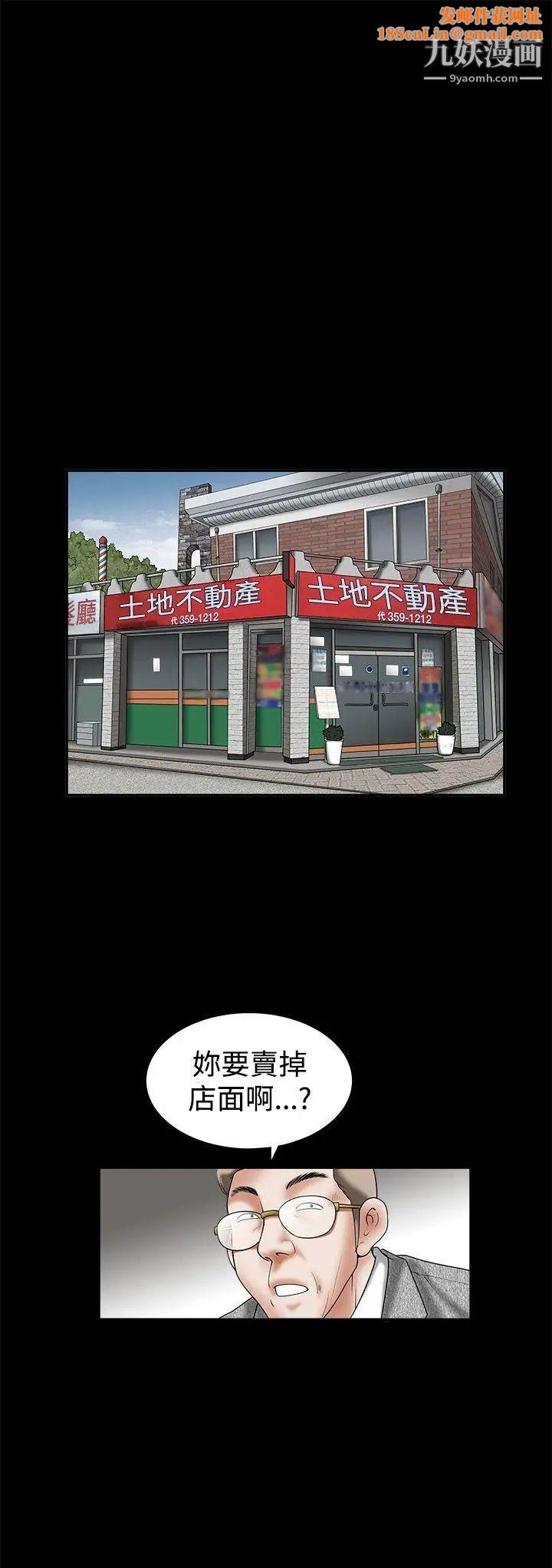 诱惑第27话