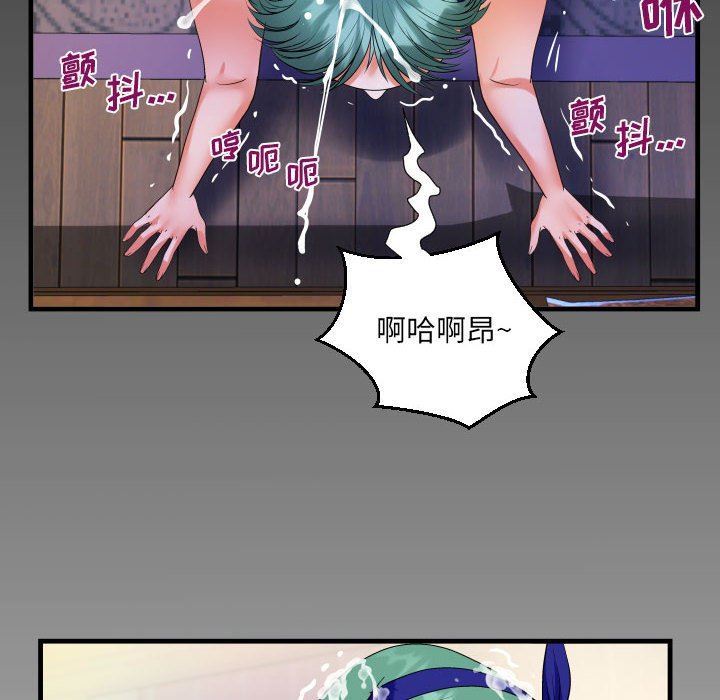 阿姨第55話