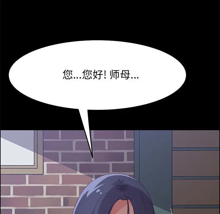 上門徒弟第23話