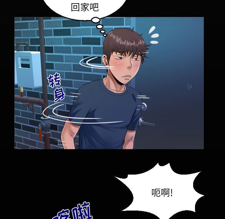阿姨第55話