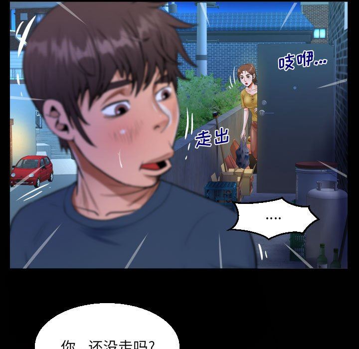 《阿姨》第55话