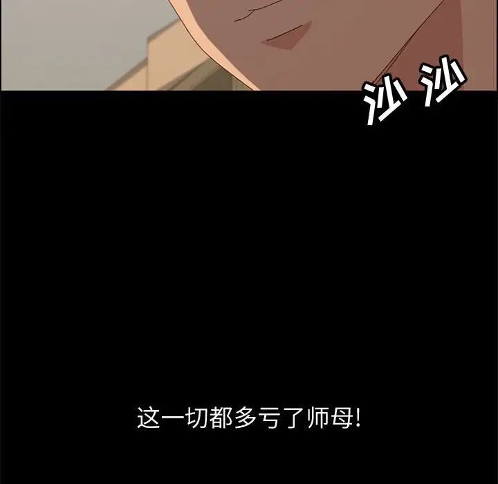 上门徒弟第23话