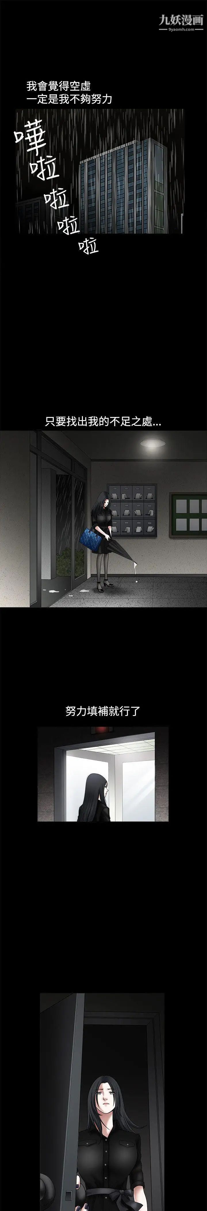 诱惑第27话