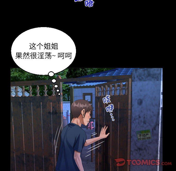 阿姨第55話