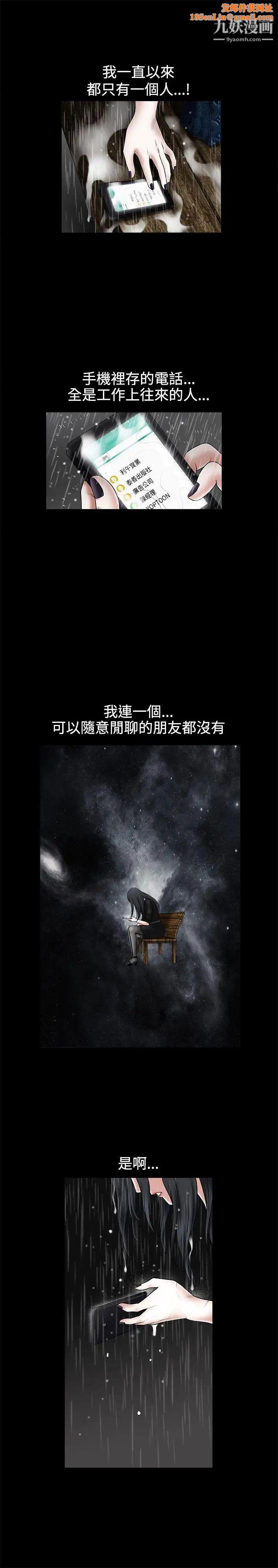 诱惑第27话