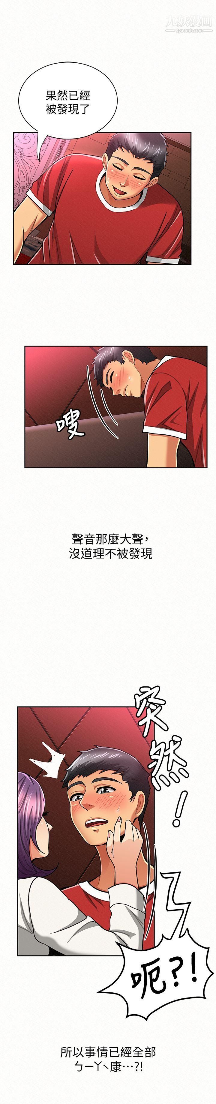 《报告夫人》第24话-用身体来谈吧
