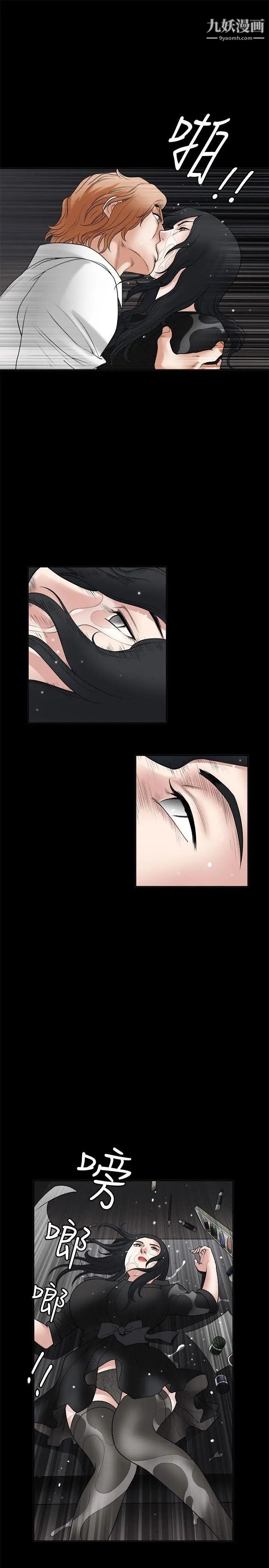 诱惑第27话