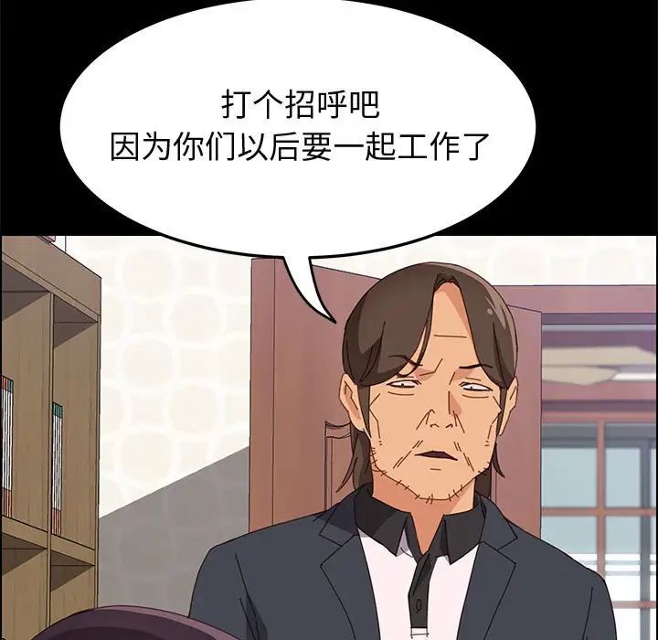 上门徒弟第23话