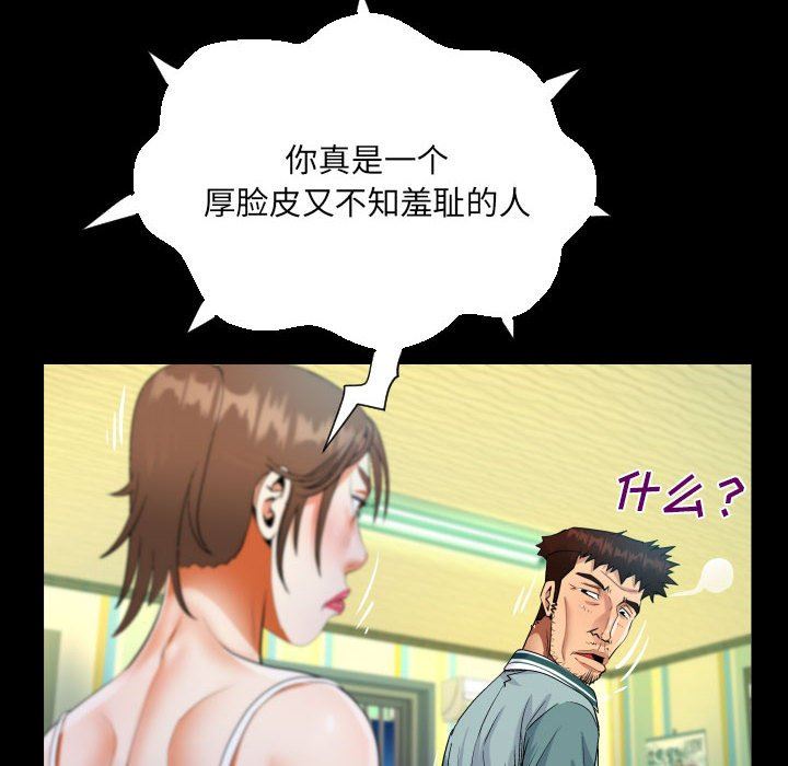 《阿姨》第55话