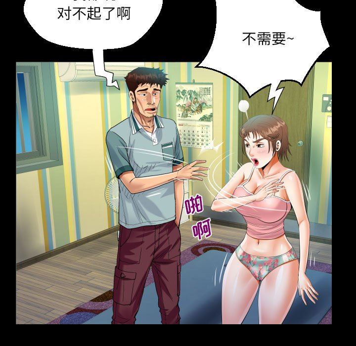 阿姨第55话