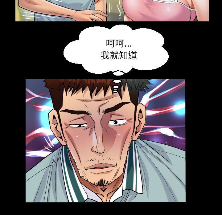 阿姨第55话