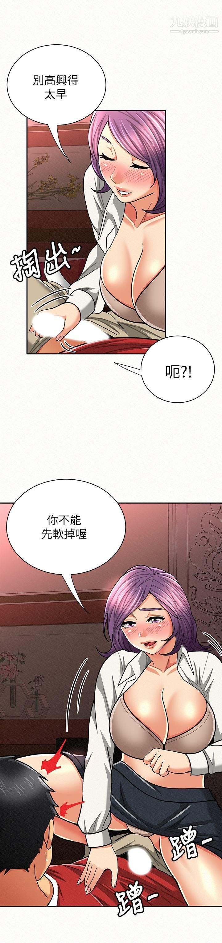 报告夫人第25话-敏感的身体