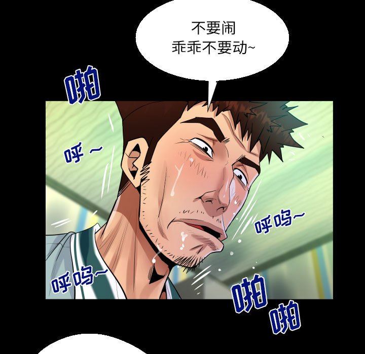 阿姨第55话