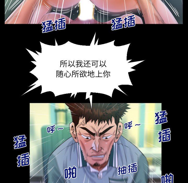 阿姨第55話