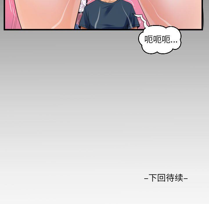 阿姨第55話