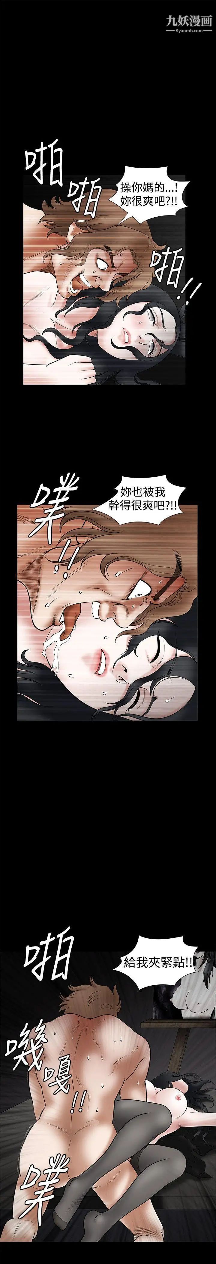 诱惑第28话