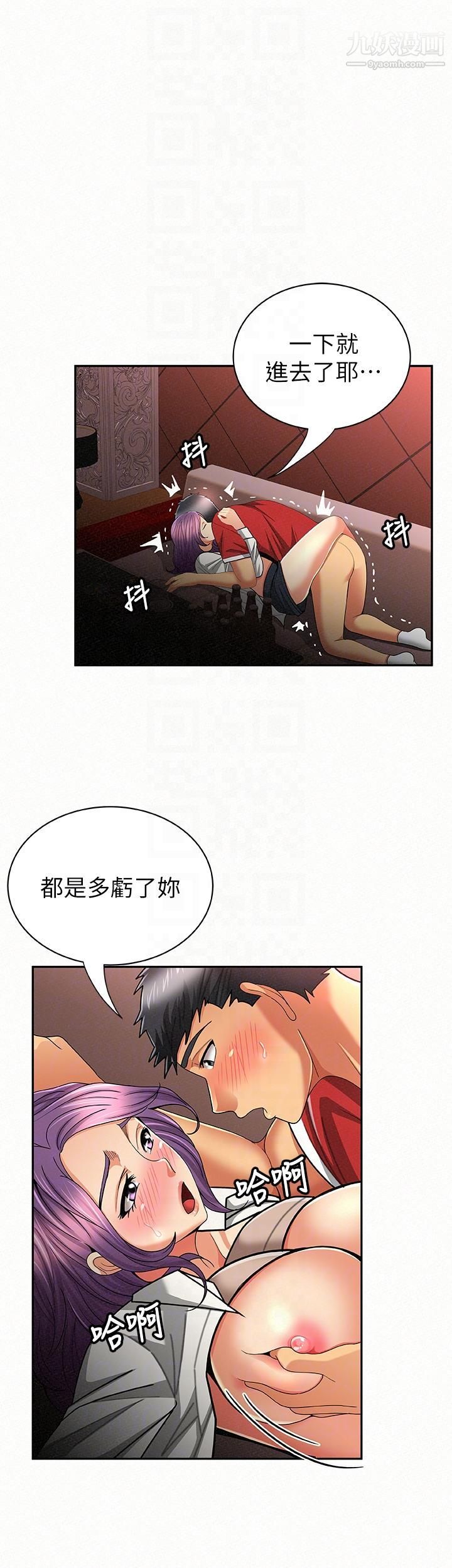 报告夫人第25话-敏感的身体