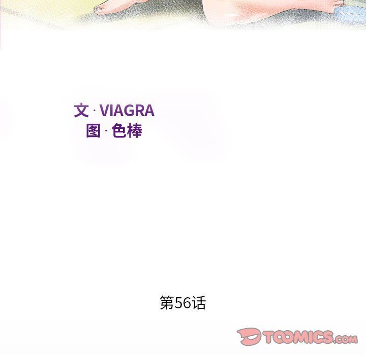 阿姨第56话