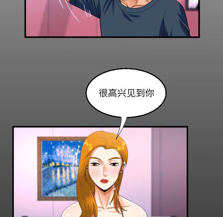 阿姨第56話