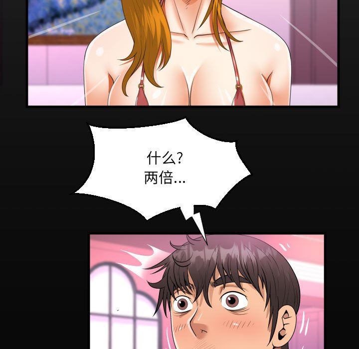 阿姨第56话