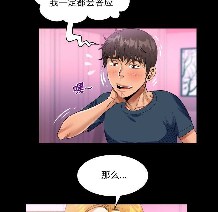 阿姨第56話