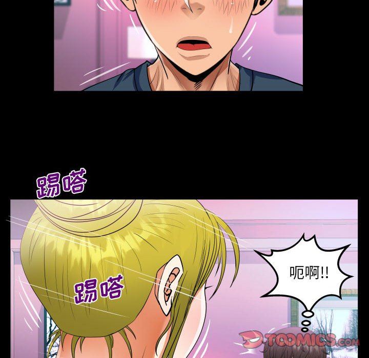 阿姨第56話