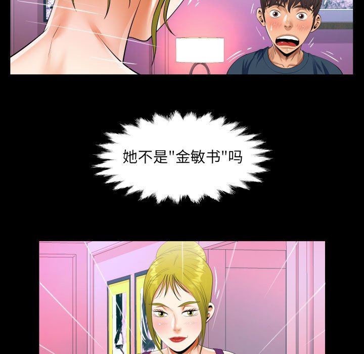 《阿姨》第56话