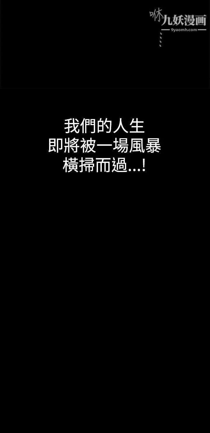 诱惑第28话