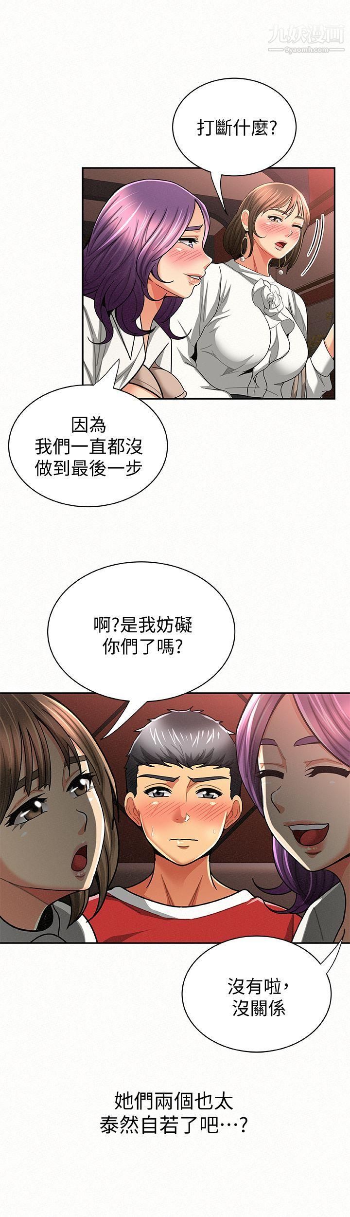 报告夫人第26话-3P的极致享乐