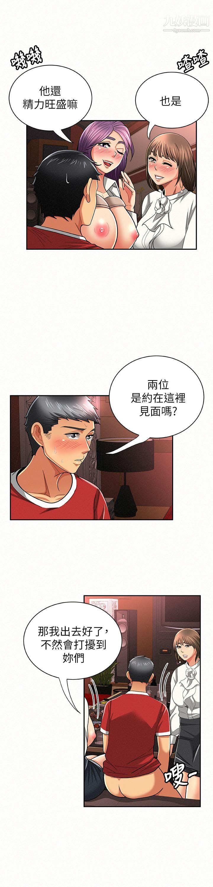 報告夫人第26話-3P的極致享樂