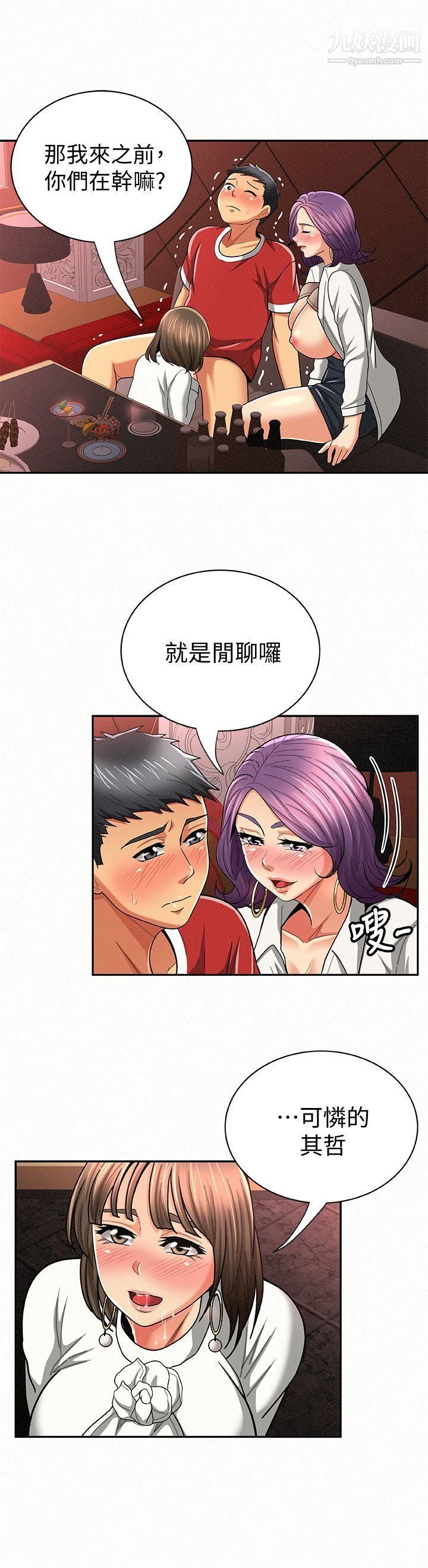 报告夫人第26话-3P的极致享乐